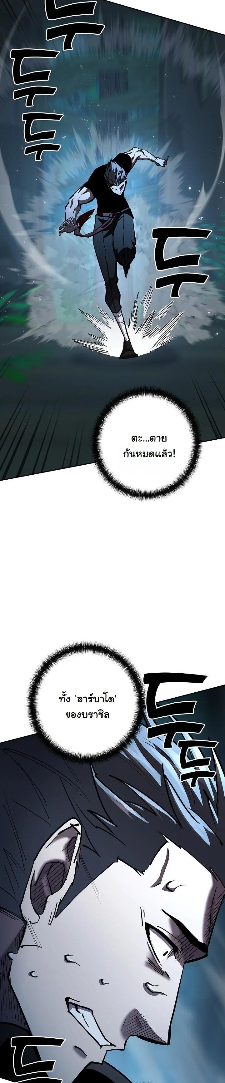 The Sword God from a Ruined World ตอนที่ 34 23