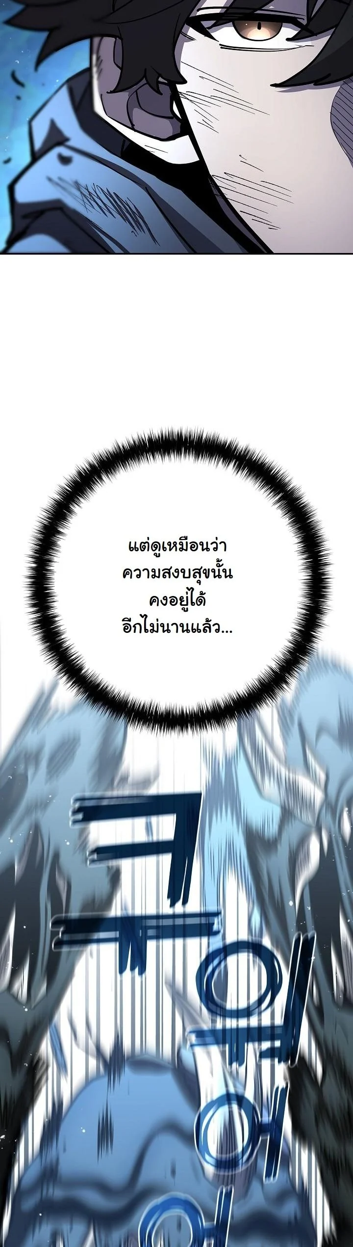 The Sword God from a Ruined World ตอนที่ 34 33