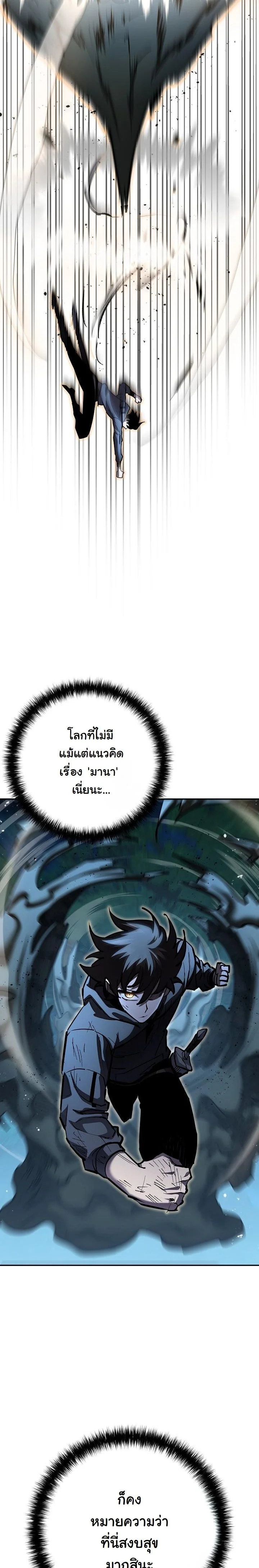 The Sword God from a Ruined World ตอนที่ 34 31