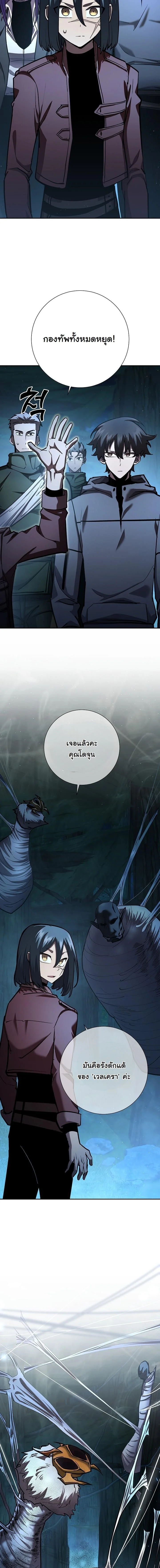 The Sword God from a Ruined World ตอนที่ 34 39