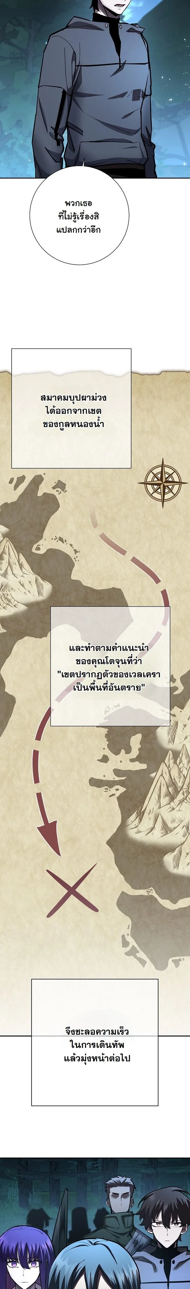 The Sword God from a Ruined World ตอนที่ 34 38