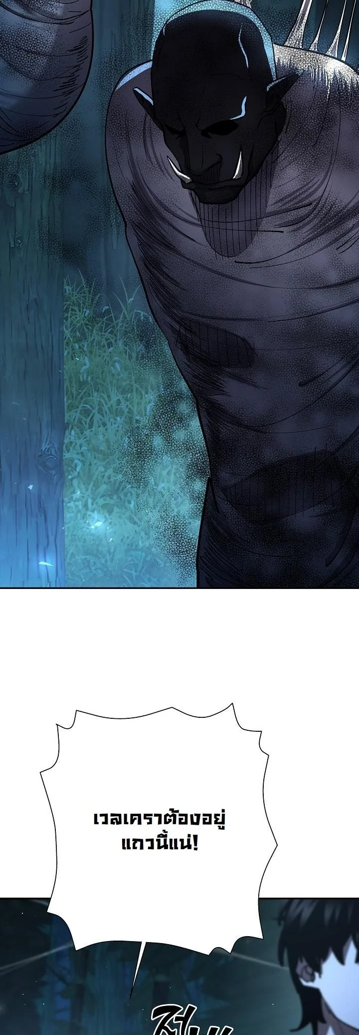 The Sword God from a Ruined World ตอนที่ 34 40