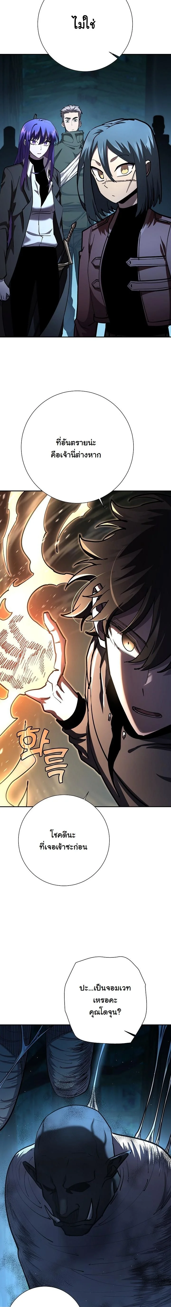 The Sword God from a Ruined World ตอนที่ 34 42