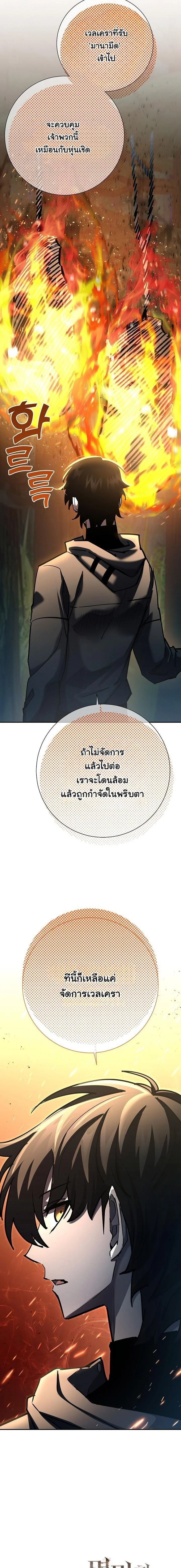 The Sword God from a Ruined World ตอนที่ 34 47