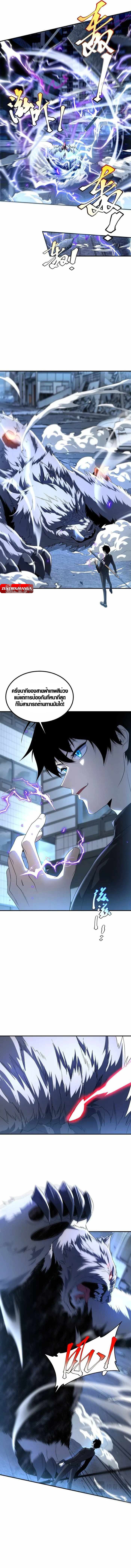 Awakening the Purple Thunder at the Beginning ตอนที่ 8 8