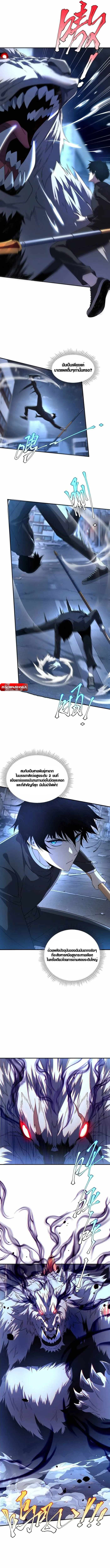 Awakening the Purple Thunder at the Beginning ตอนที่ 8 3
