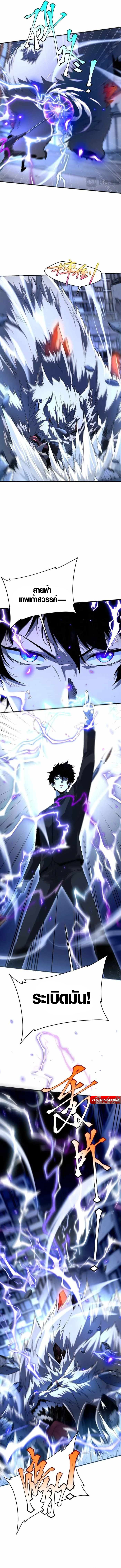 Awakening the Purple Thunder at the Beginning ตอนที่ 8 7