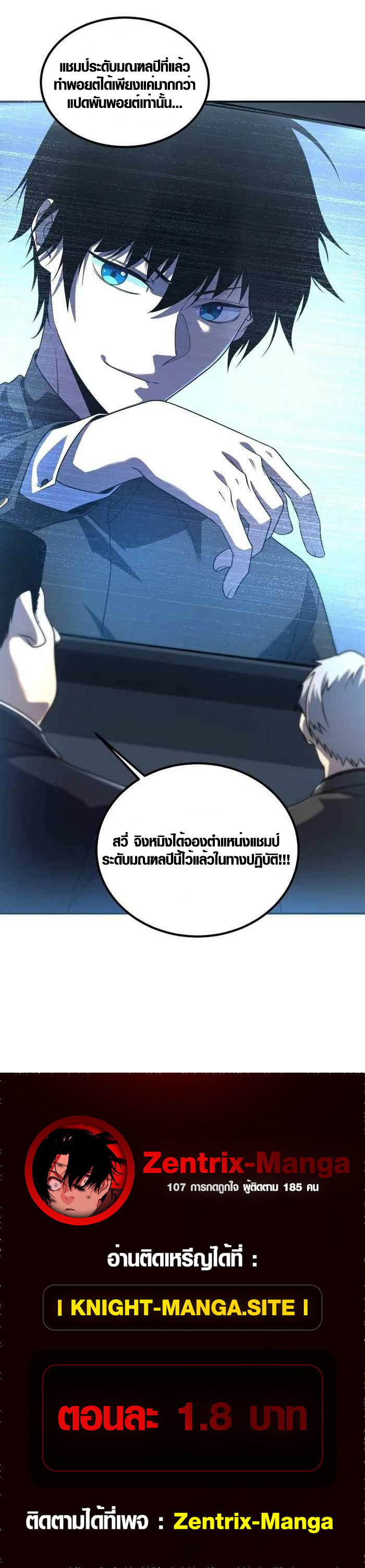 Awakening the Purple Thunder at the Beginning ตอนที่ 8 12