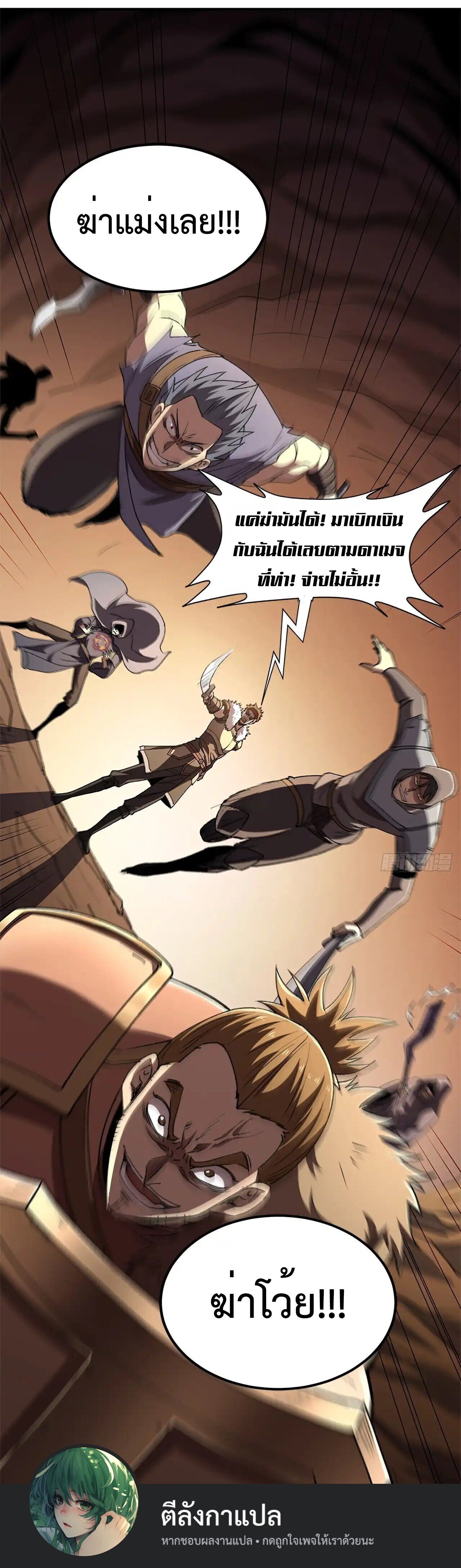 Lord of Summons! Sudden Mutation ตอนที่ 47 9