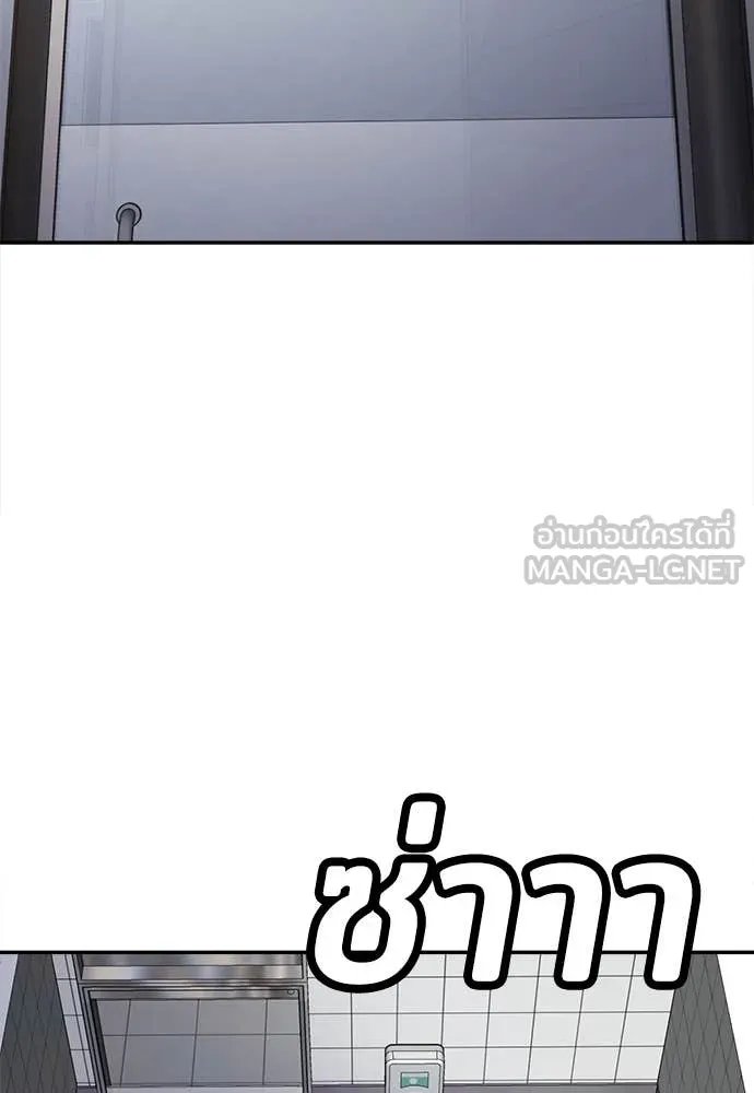 A Sense of Amusement ตอนที่ 57 4