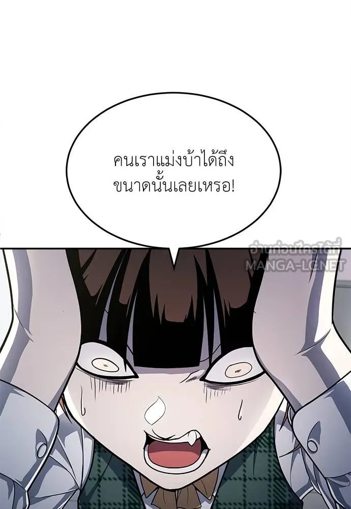 A Sense of Amusement ตอนที่ 57 12