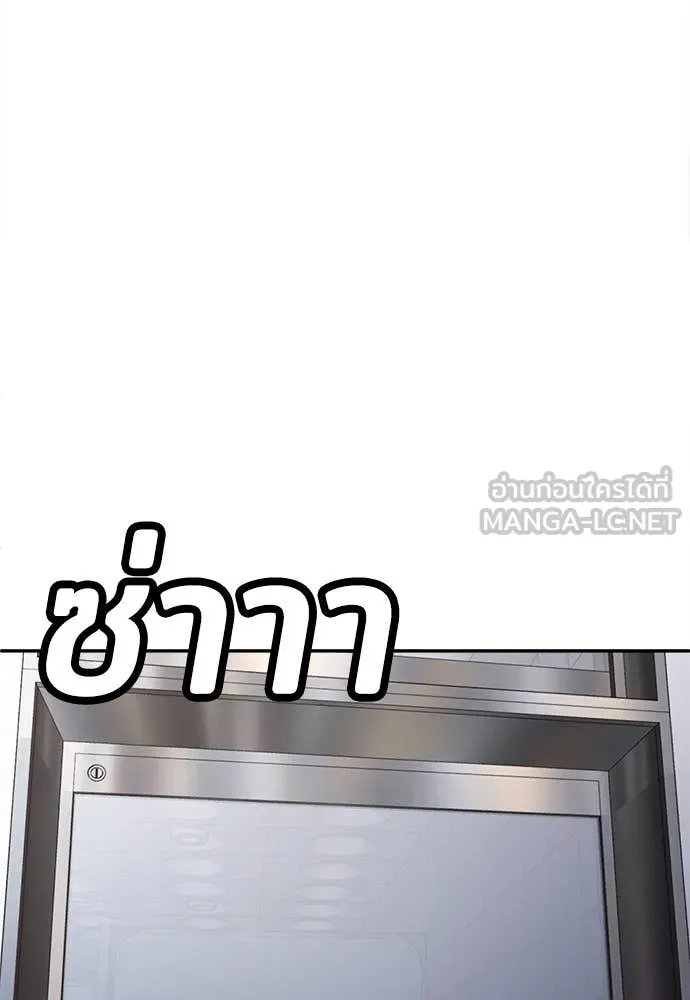 A Sense of Amusement ตอนที่ 57 3