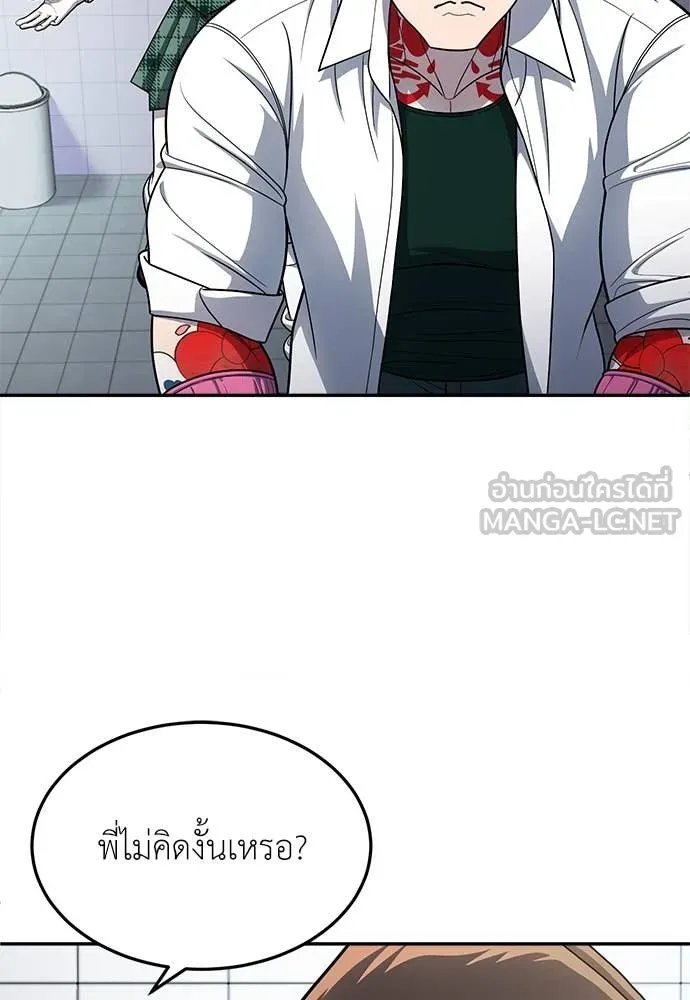 A Sense of Amusement ตอนที่ 57 14