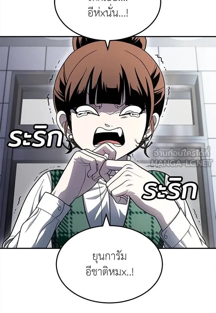 A Sense of Amusement ตอนที่ 57 6