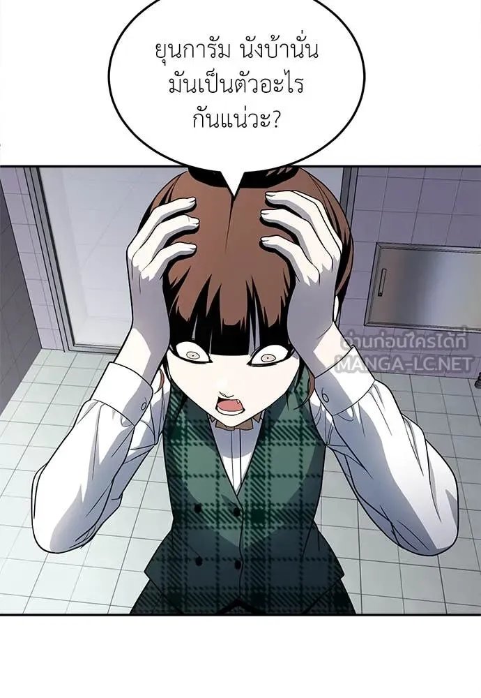 A Sense of Amusement ตอนที่ 57 11