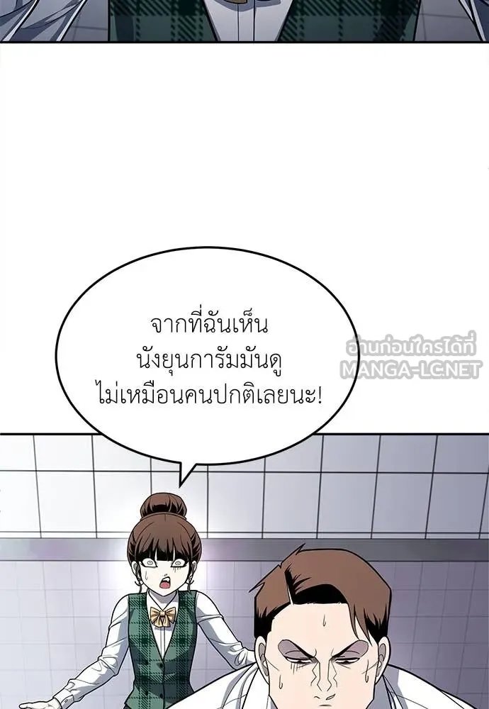 A Sense of Amusement ตอนที่ 57 13