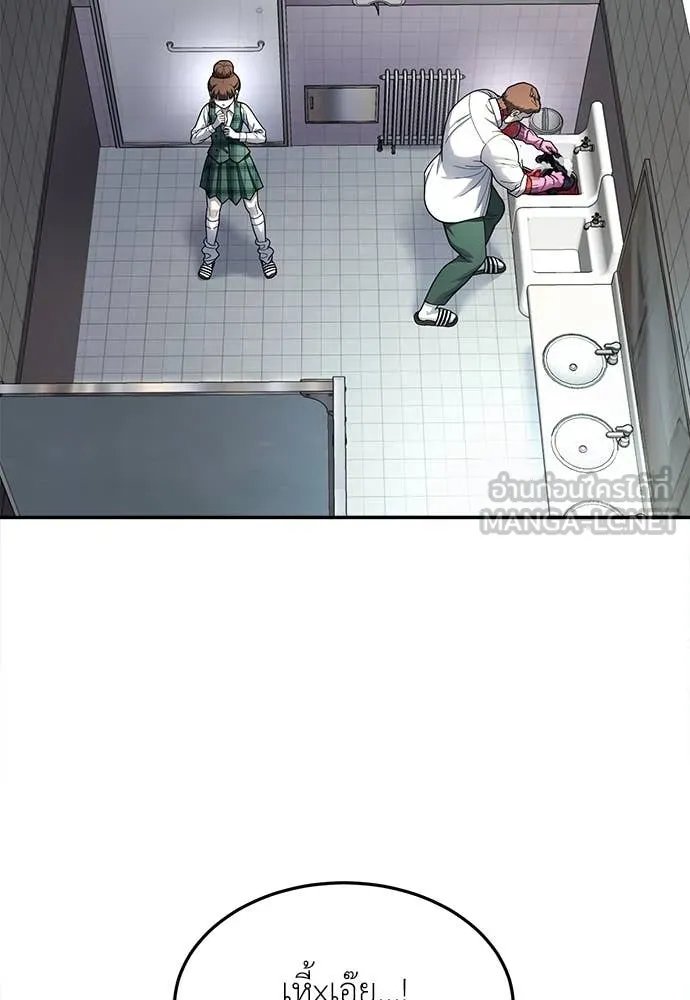 A Sense of Amusement ตอนที่ 57 5