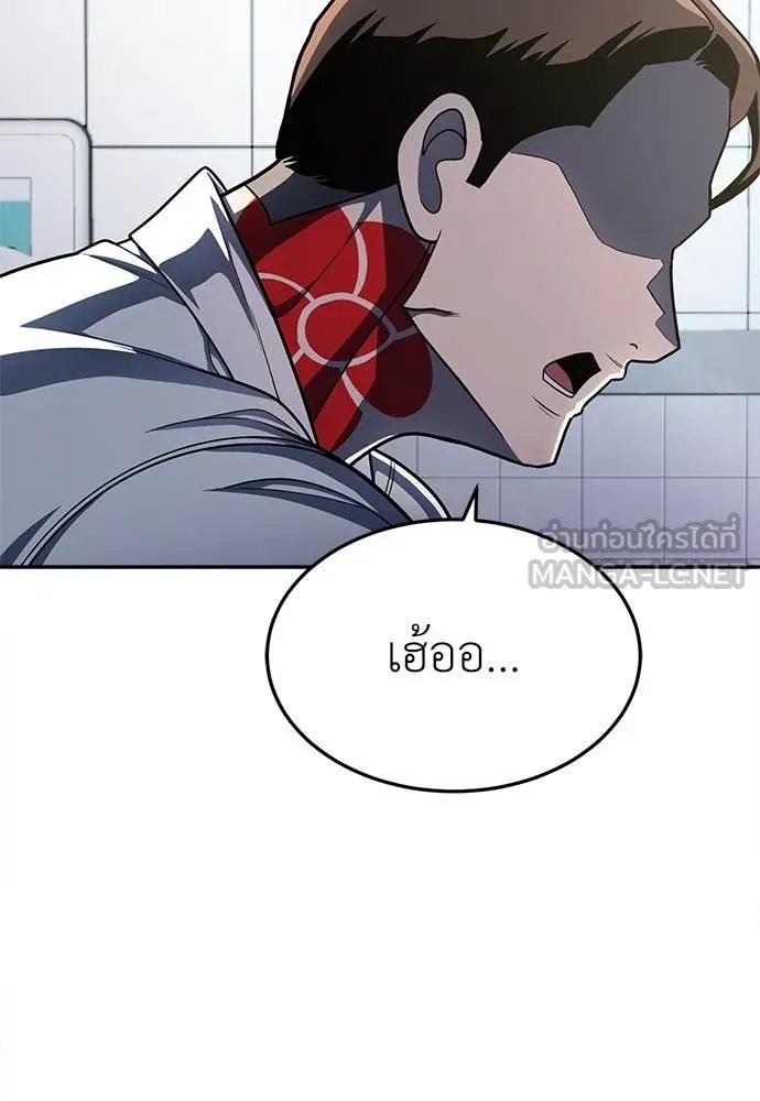 A Sense of Amusement ตอนที่ 57 15