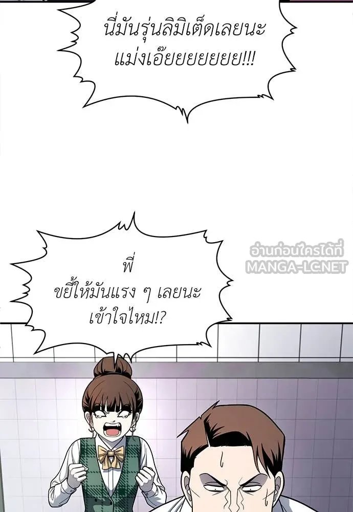 A Sense of Amusement ตอนที่ 57 8