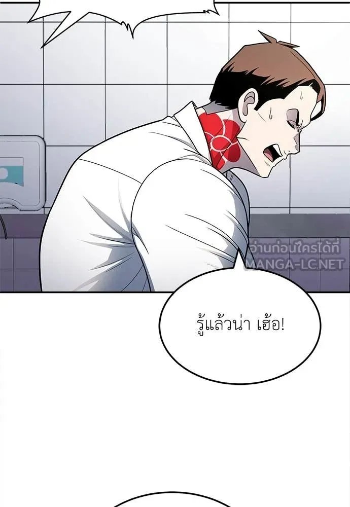 A Sense of Amusement ตอนที่ 57 10