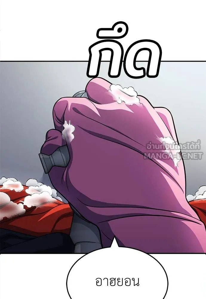A Sense of Amusement ตอนที่ 57 16