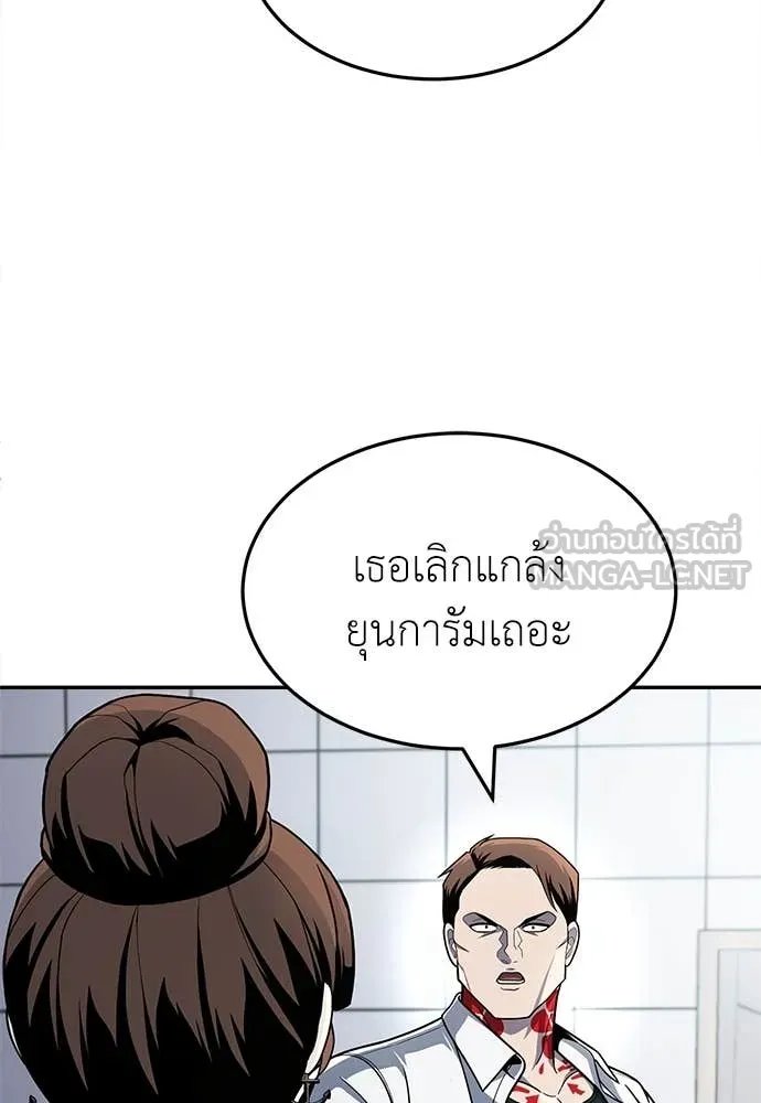 A Sense of Amusement ตอนที่ 57 17