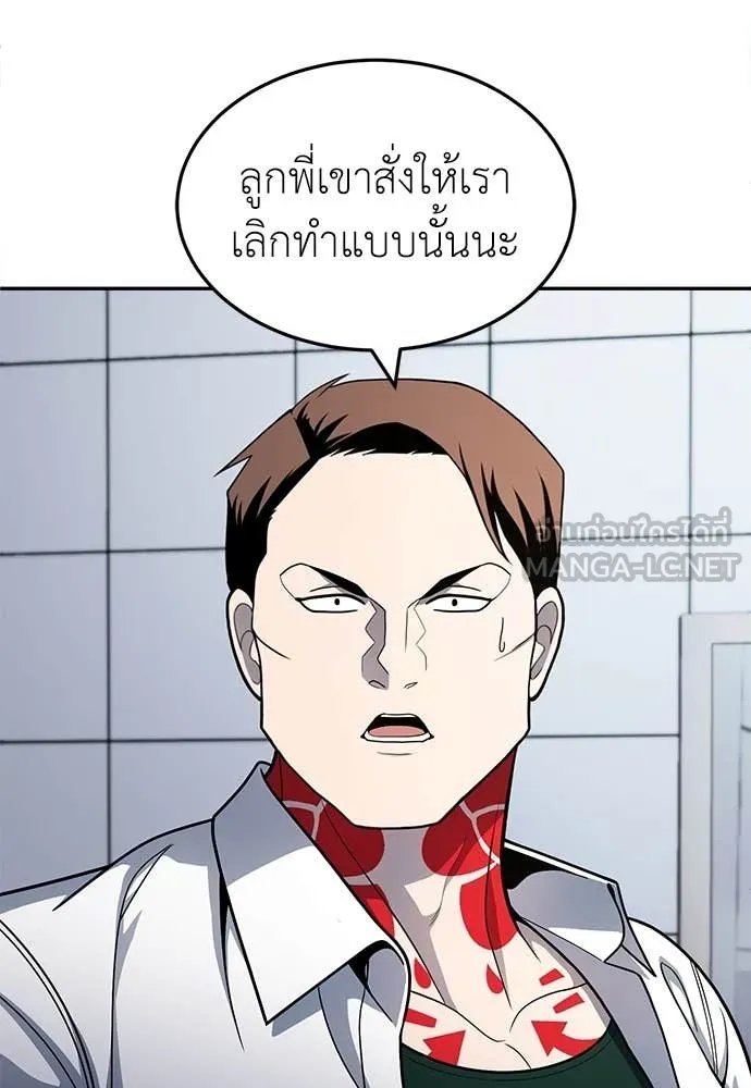 A Sense of Amusement ตอนที่ 57 19