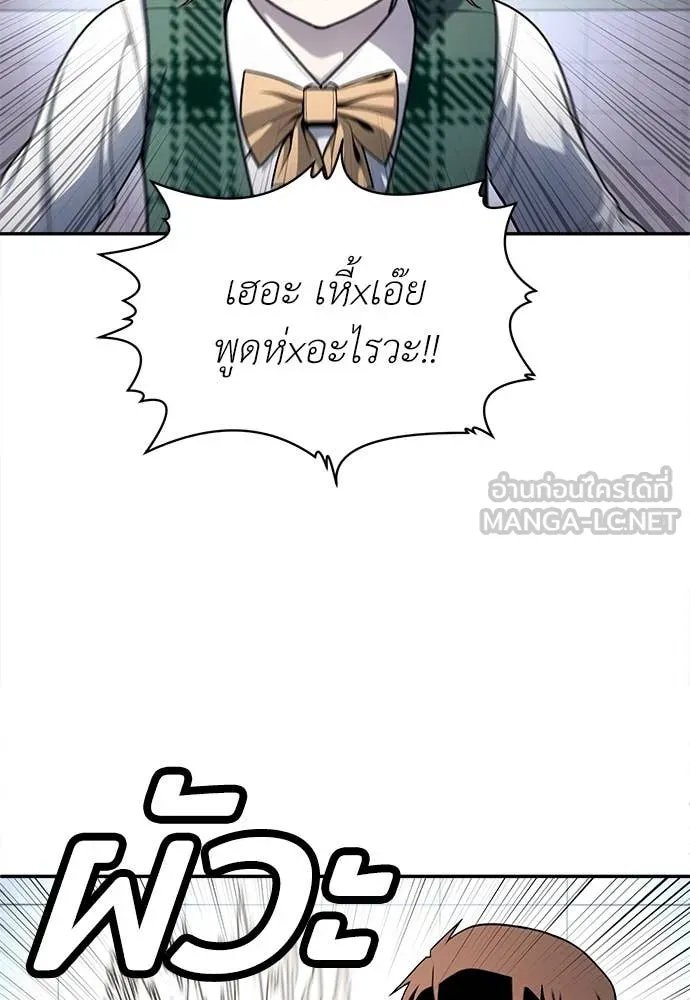 A Sense of Amusement ตอนที่ 57 21