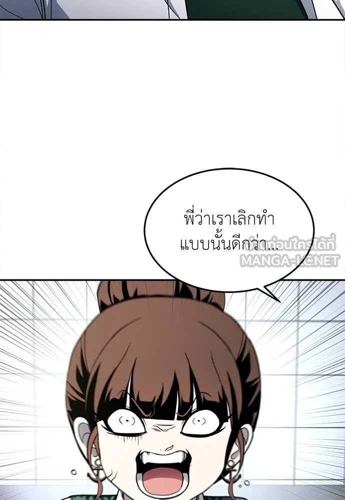 A Sense of Amusement ตอนที่ 57 20