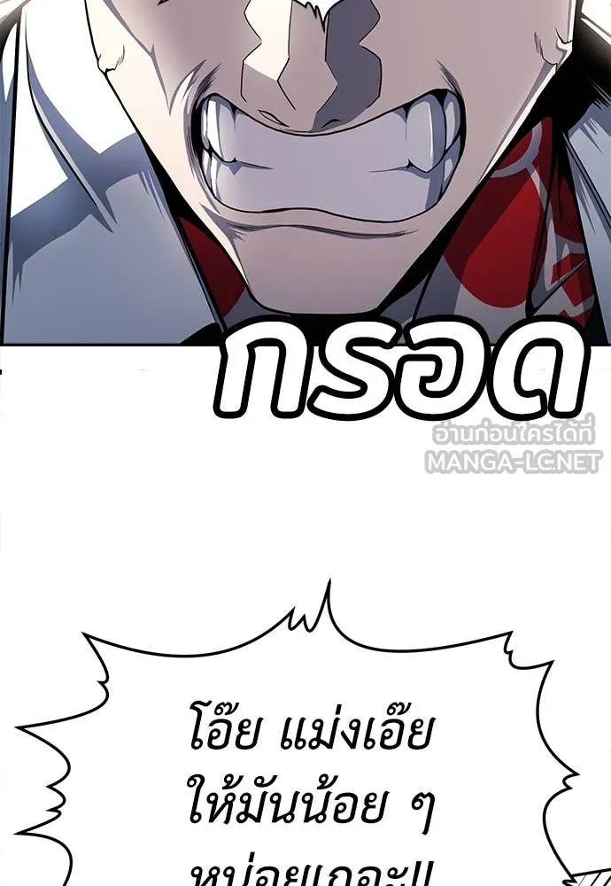 A Sense of Amusement ตอนที่ 57 26