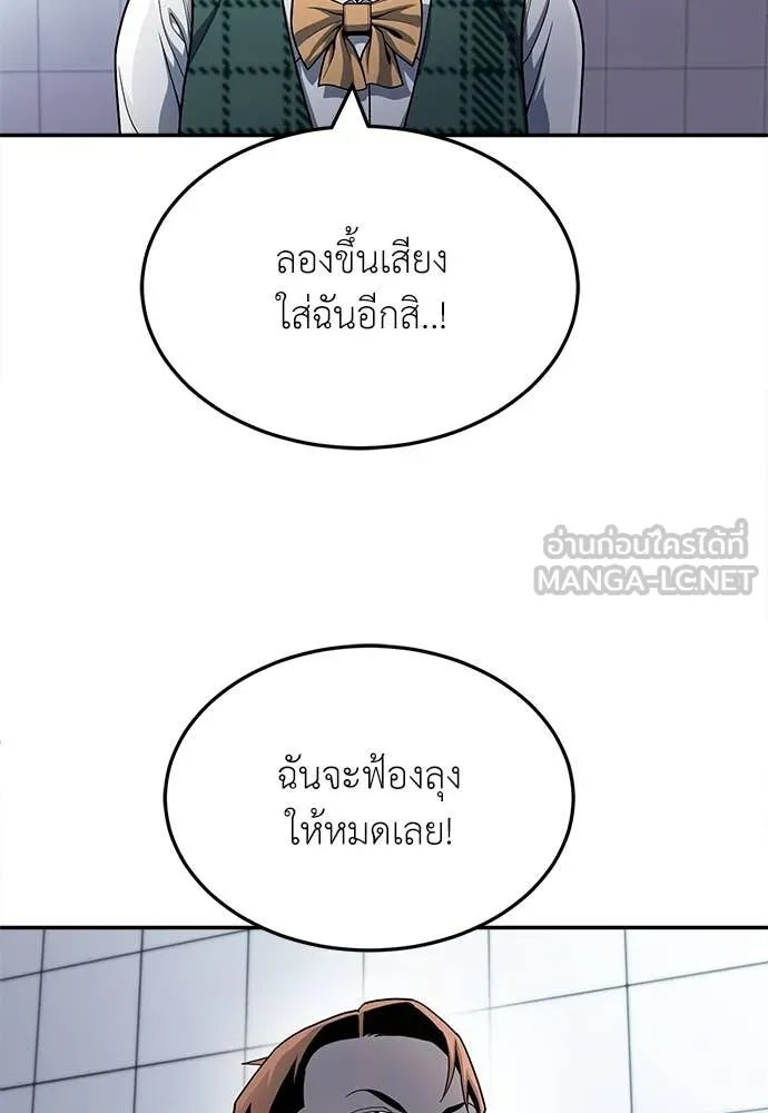 A Sense of Amusement ตอนที่ 57 33