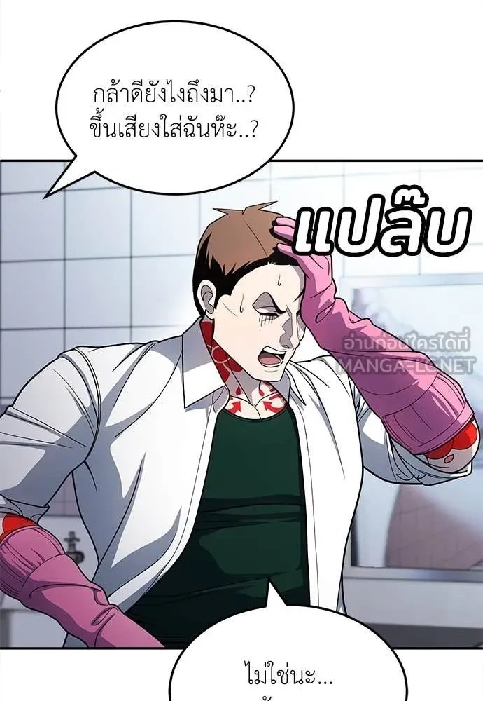 A Sense of Amusement ตอนที่ 57 31