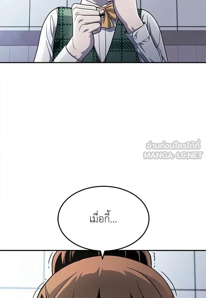 A Sense of Amusement ตอนที่ 57 29