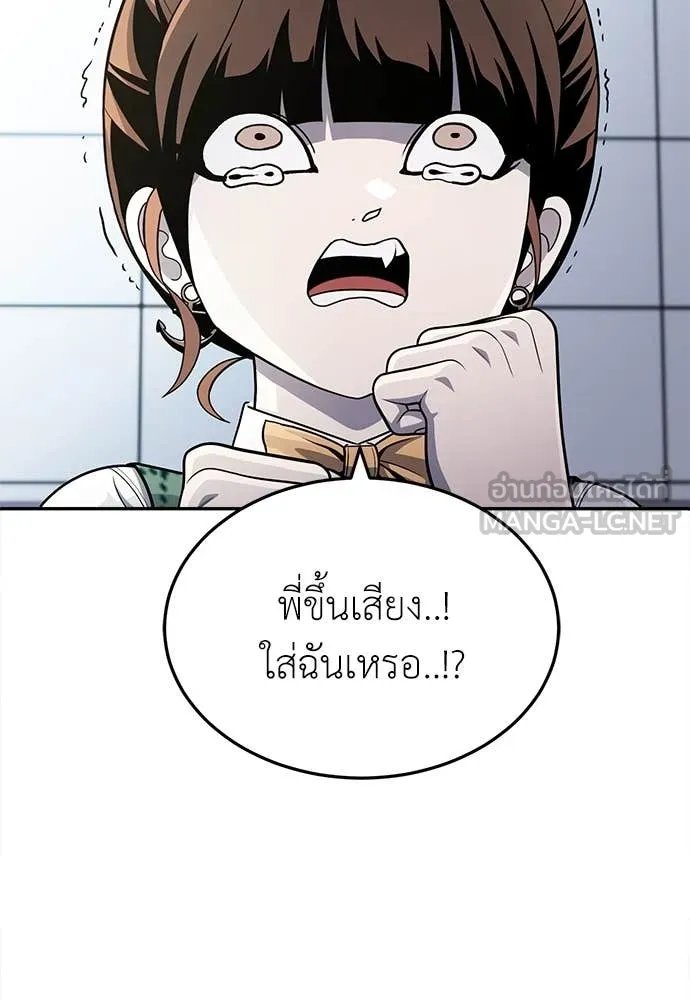 A Sense of Amusement ตอนที่ 57 30