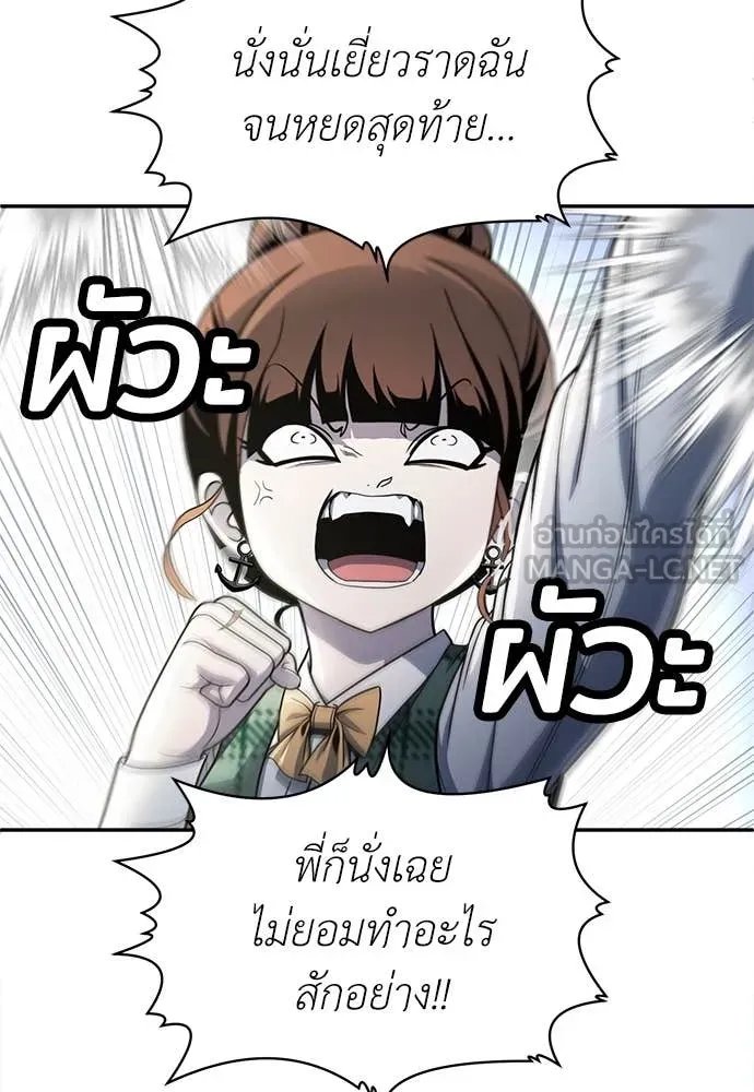 A Sense of Amusement ตอนที่ 57 23