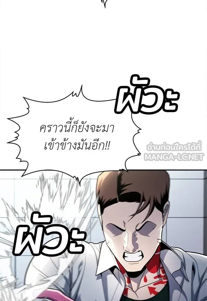 A Sense of Amusement ตอนที่ 57 24