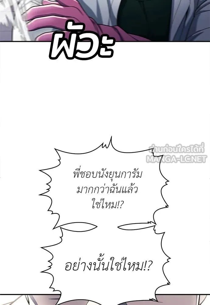 A Sense of Amusement ตอนที่ 57 25
