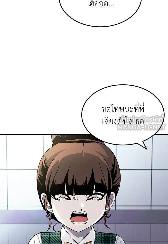 A Sense of Amusement ตอนที่ 57 32
