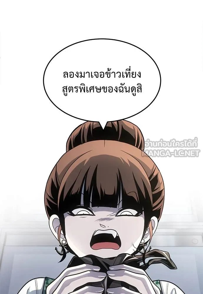 A Sense of Amusement ตอนที่ 57 36