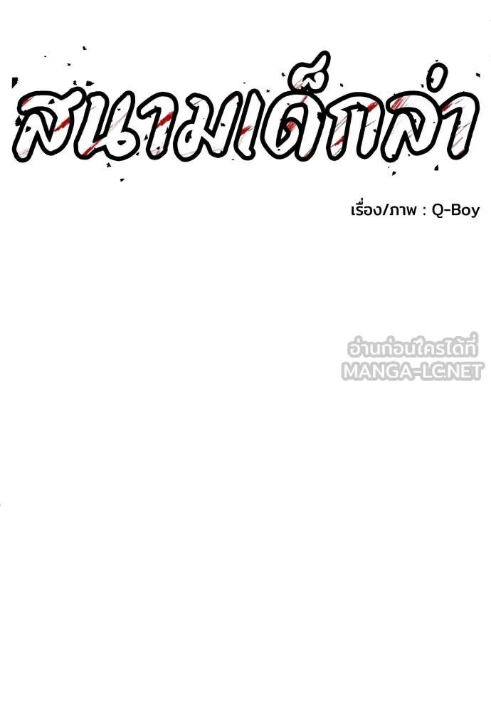 A Sense of Amusement ตอนที่ 57 38