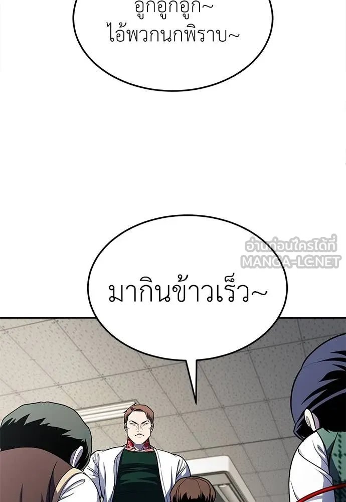 A Sense of Amusement ตอนที่ 57 41