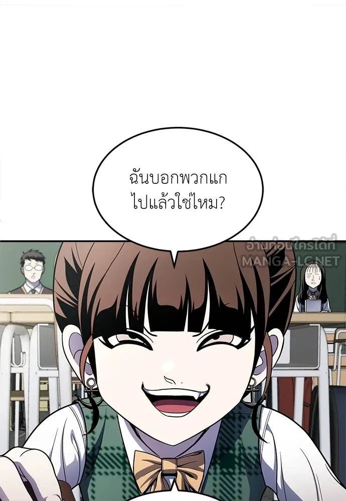 A Sense of Amusement ตอนที่ 57 43