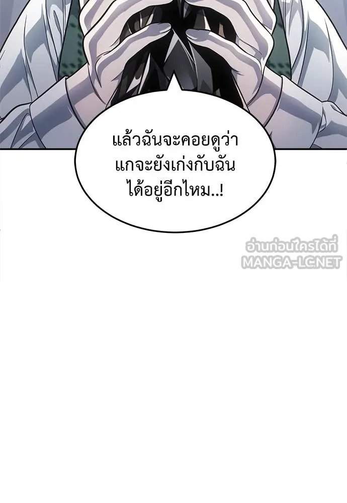 A Sense of Amusement ตอนที่ 57 37
