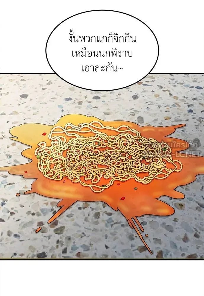 A Sense of Amusement ตอนที่ 57 47