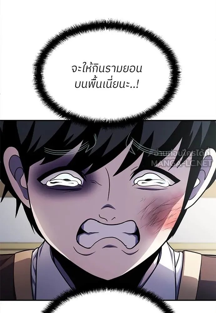 A Sense of Amusement ตอนที่ 57 52