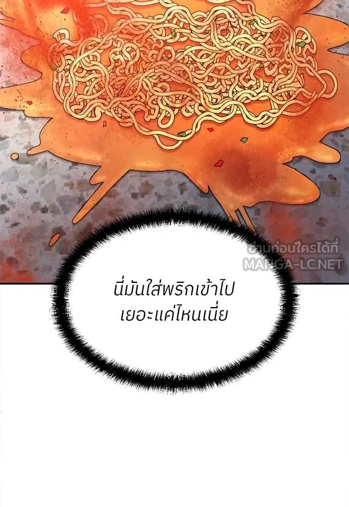 A Sense of Amusement ตอนที่ 57 54