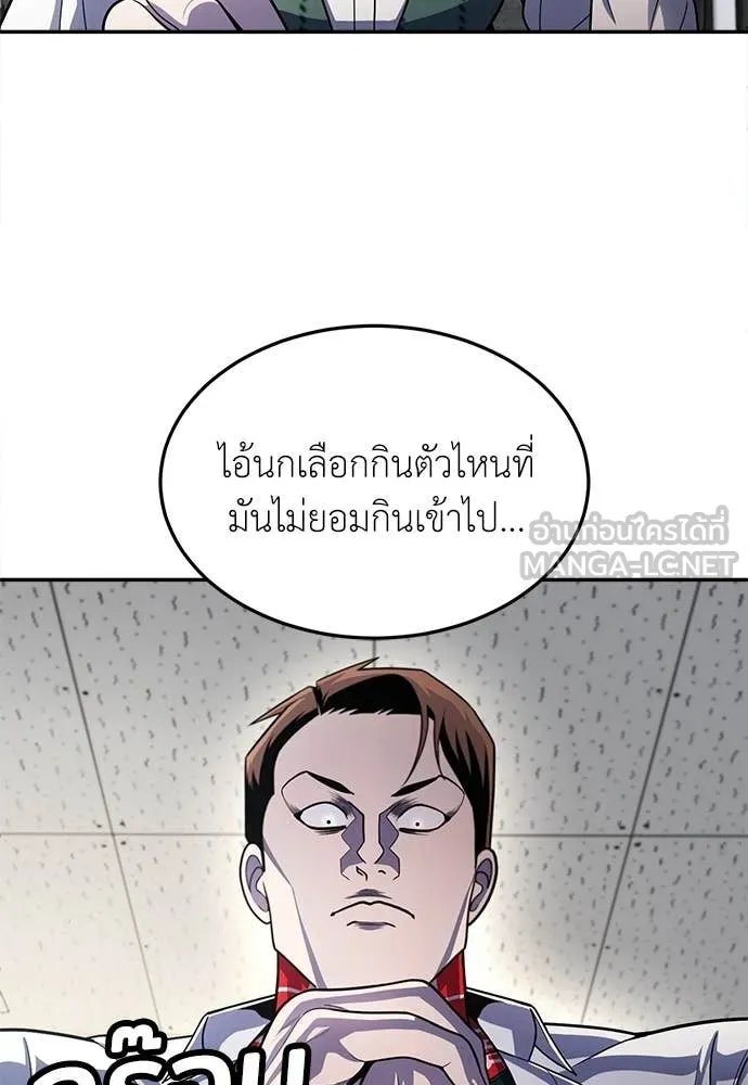 A Sense of Amusement ตอนที่ 57 49