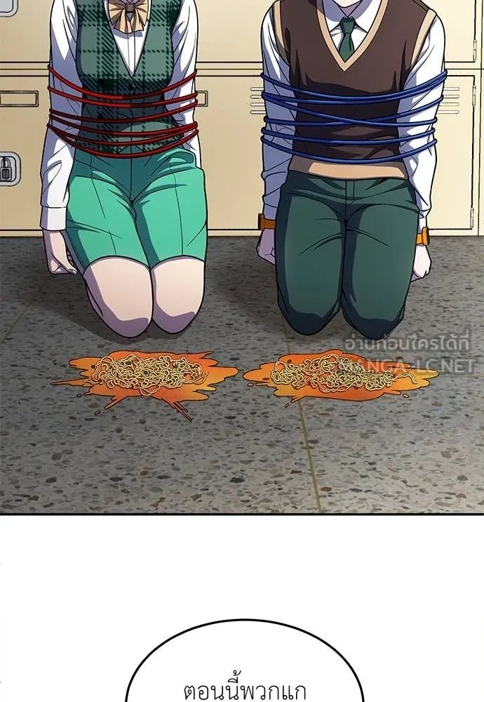 A Sense of Amusement ตอนที่ 57 45