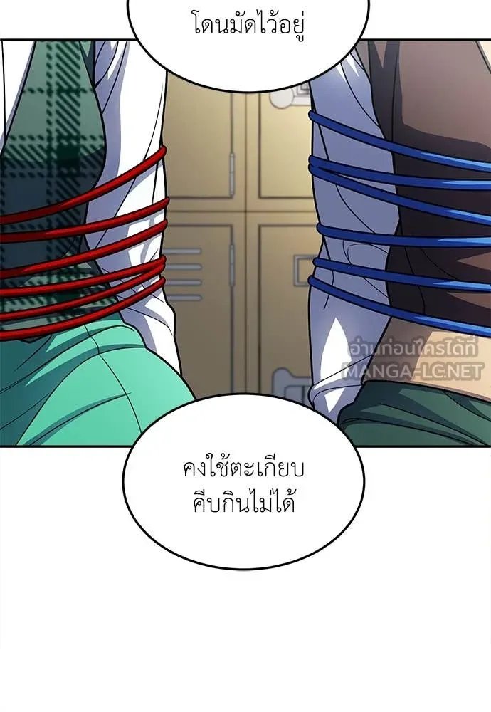 A Sense of Amusement ตอนที่ 57 46