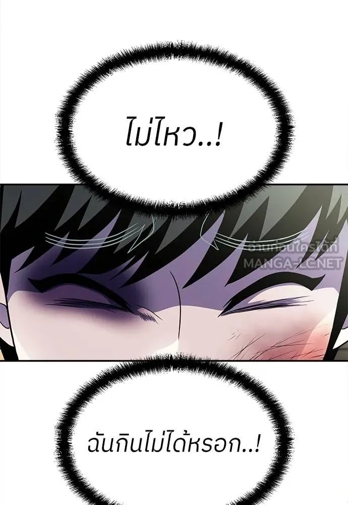 A Sense of Amusement ตอนที่ 57 55
